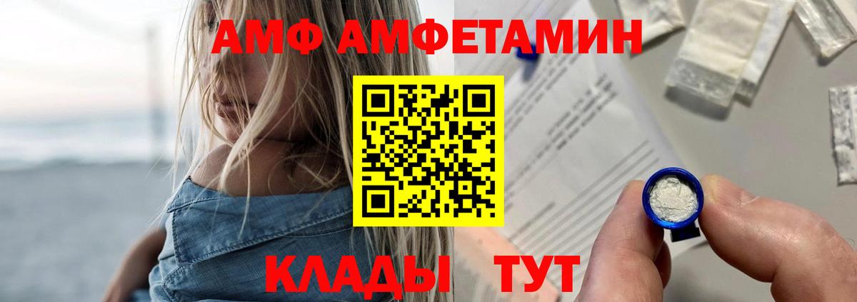 Мелеуз  АМФ VHQ  АМФ  Вход с VPN 