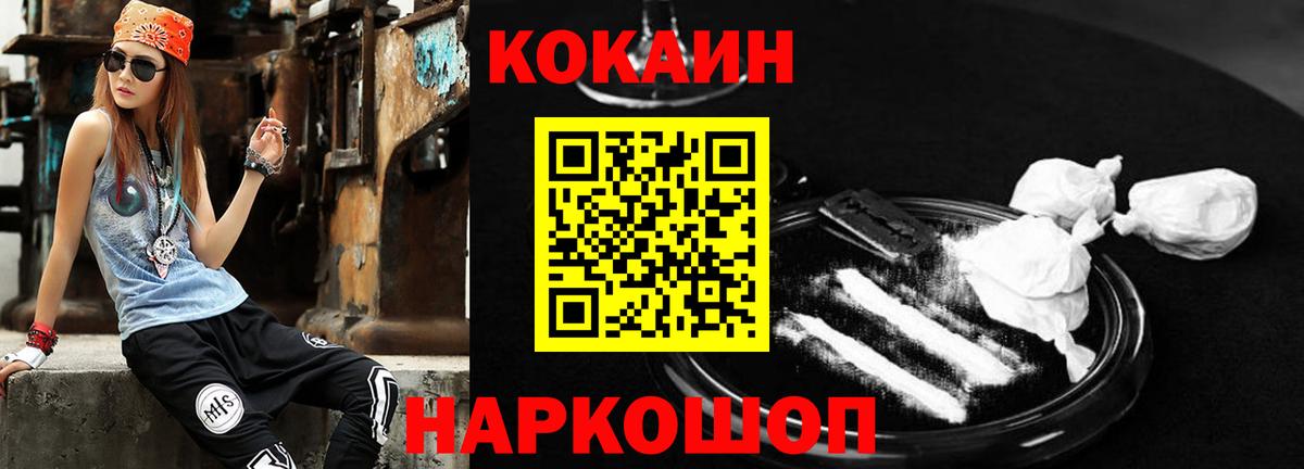 Кокаин VHQ Мелеуз