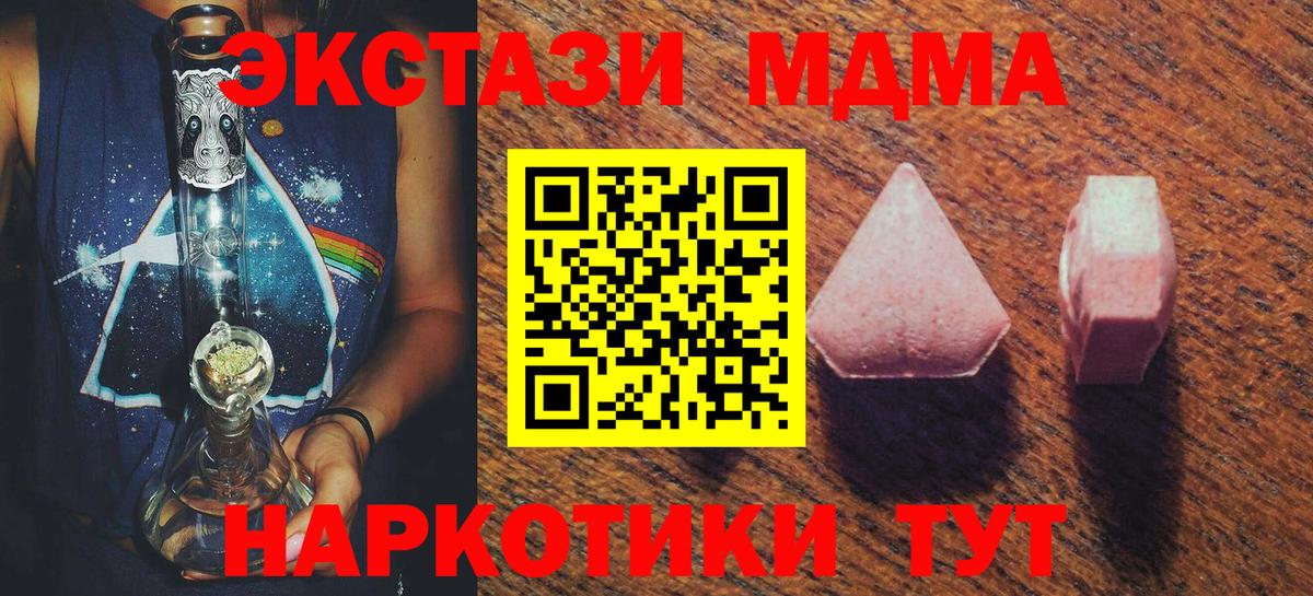 Экстази XTC Мелеуз