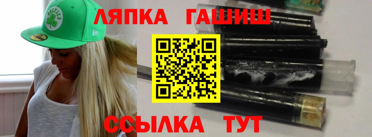 ГАШИШ ice o lator Мелеуз