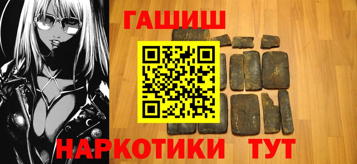 ГАШ VHQ  Вход с VPN  Мелеуз 