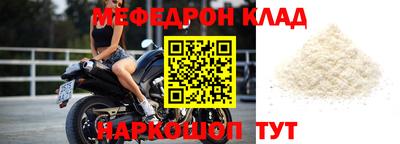 мефедрон VHQ Ипатово