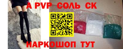 соль ск Изобильный