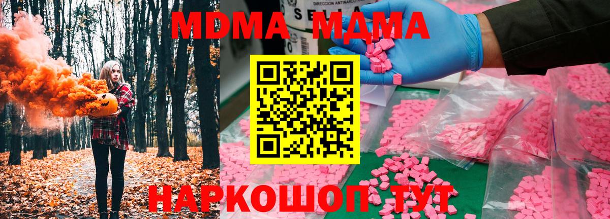 МДМА Molly Мелеуз