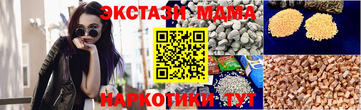 Мелеуз  MDMA VHQ  Вход с VPN  MDMA  МДМА crystal 