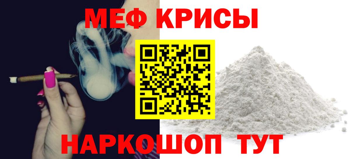 Меф  МЯУ-МЯУ  Вход с VPN  Мелеуз  Меф кристаллы  Меф мука 