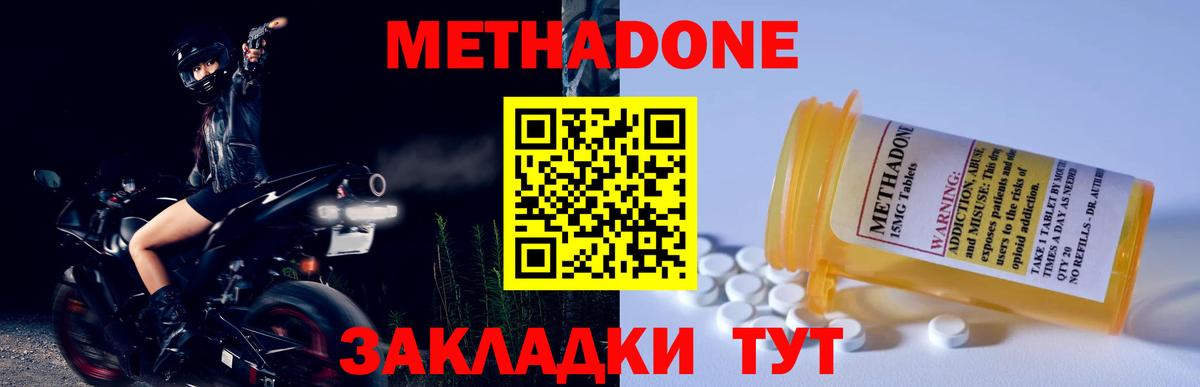 Мелеуз  Метадон methadone  Вход с VPN  Метадон methadone 