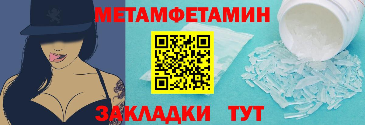 Мелеуз  Первитин  Вход с VPN  МЕТАМФЕТАМИН мет 