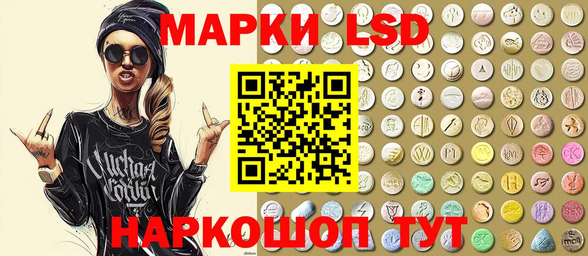 Марки 25I-NBOMe 1,5мг Мелеуз