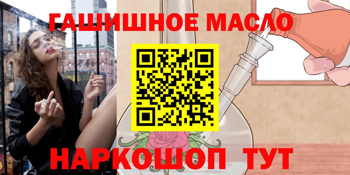 ТГК жижа  Дистиллят ТГК жижа  Вход с VPN  Мелеуз 