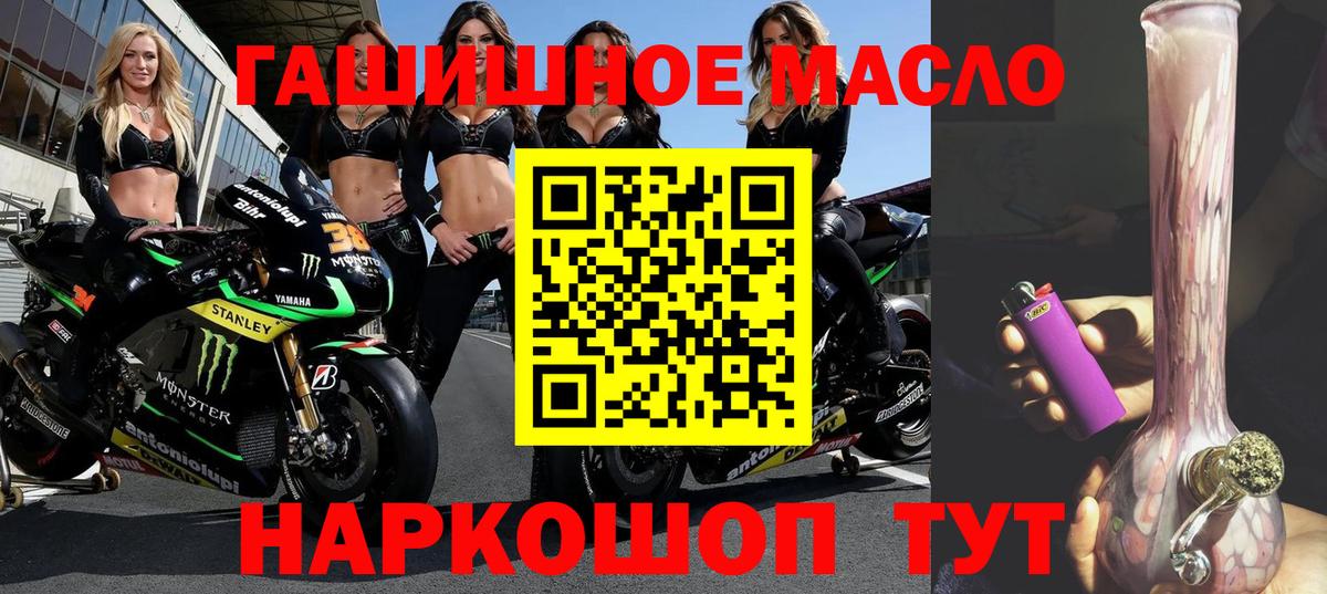 Дистиллят ТГК THC oil Мелеуз